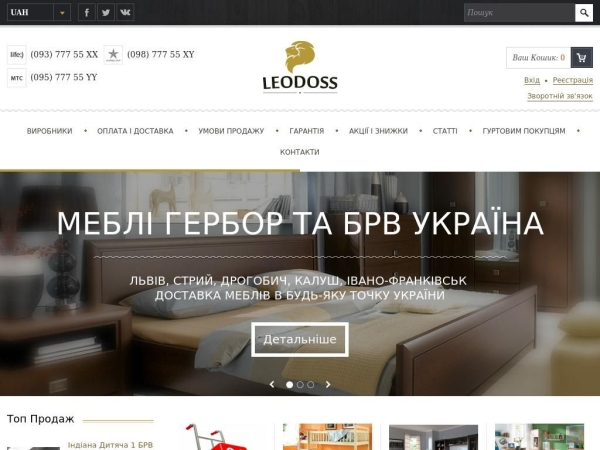 leodoss.com